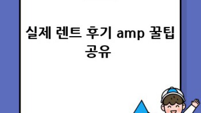 🚗 전북 순창 렌트카 평일 요금 꿀팁 대방출! #여행 #순창 #렌트카